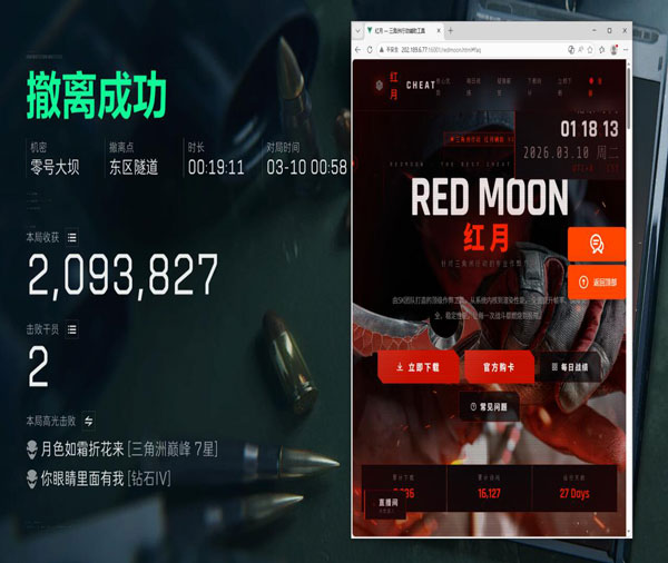 三角洲辅助工具网址透视自瞄效果