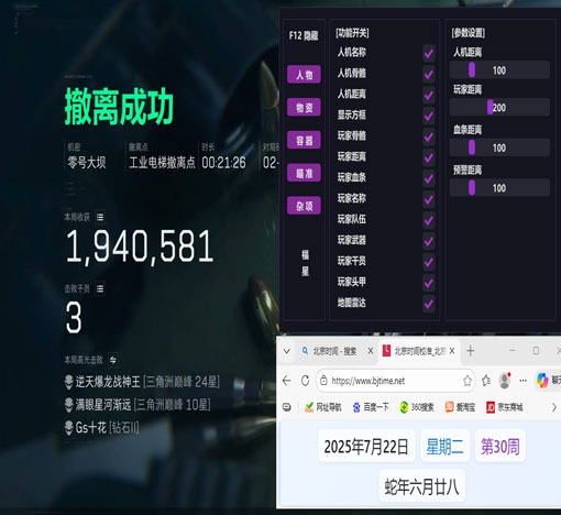 三角洲辅助工具网址软件效果